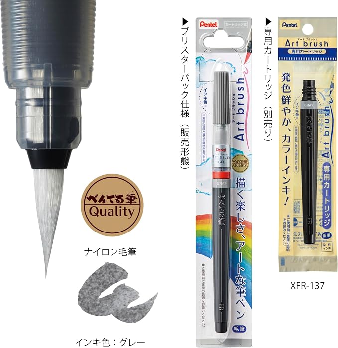 Pentel Brush Art Gray XGFL-137